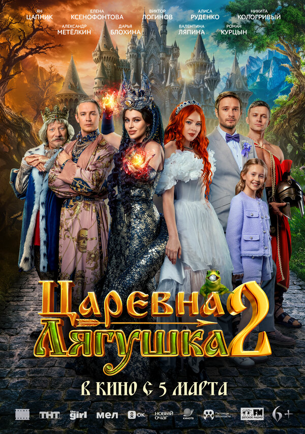 Постер фильма